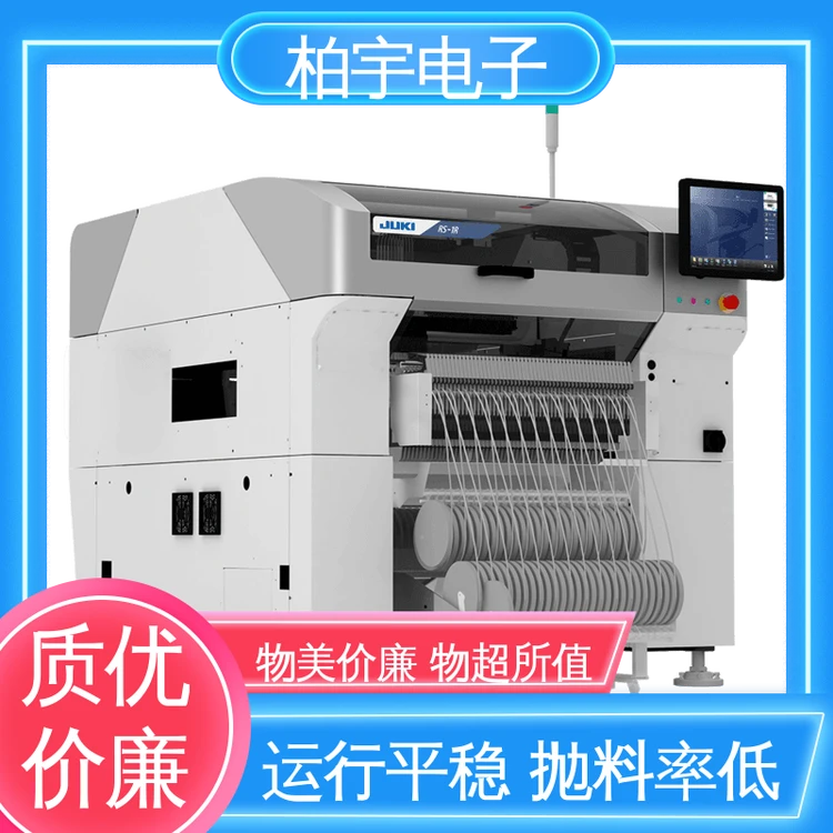 JUKI 全新贴片机RS-1R 安装方便 适应性高 机械刚性良好
