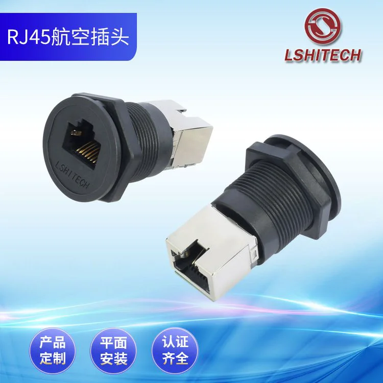 lshitech龙仕 D型 圆形M22孔 RJ45数据 航空母座 防水连接器