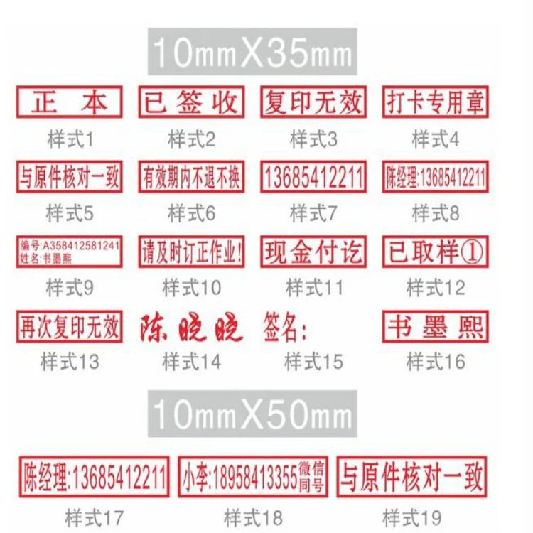 西安刻章多少钱一个圆章方章