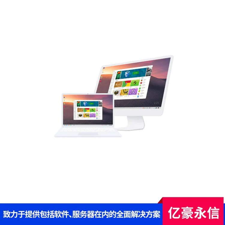 统信UOS桌面版操作系统V20（一年服务） 数据加密护隐私