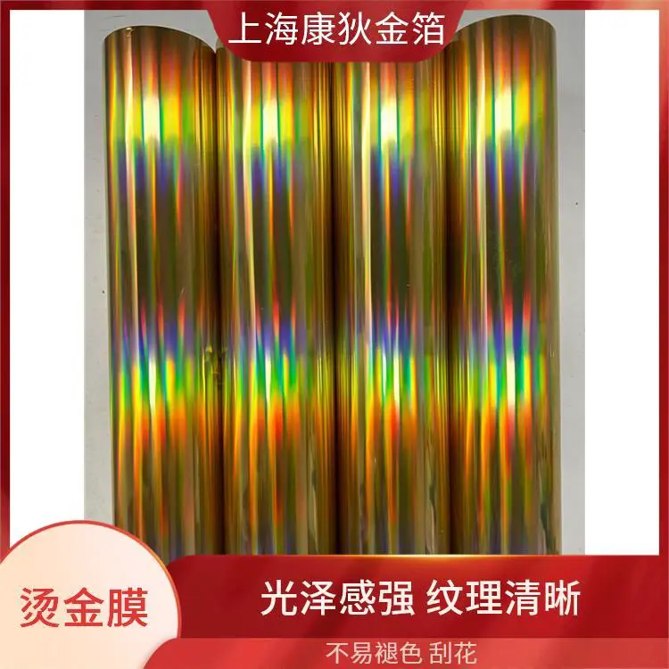 布料面料烫金纸 线条色块满版烫印 提升产品档次 金属质感强