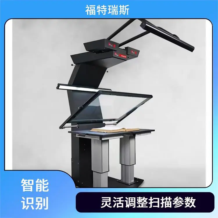 图书扫描仪 兼容性强 自动纠偏功能 制作数字档案 福特瑞斯