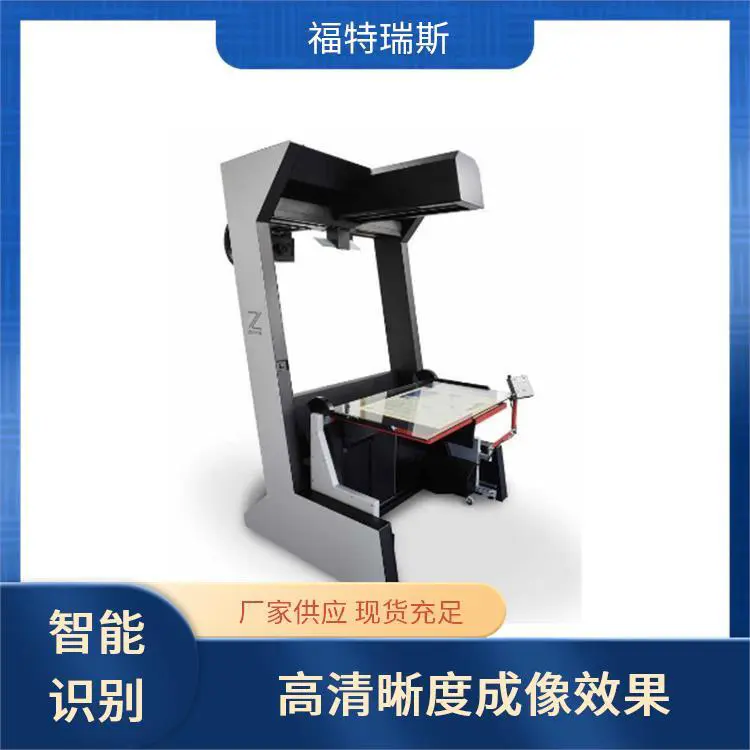 福特瑞斯 古籍线性扫描仪 多功能操作 智能识别文字 多种纸张适应性