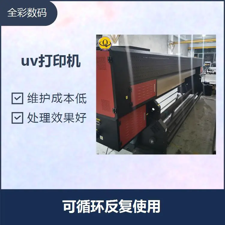 uv打印机 速度快精度高 全自动供墨 缺墨报警系统 节能环保低碳