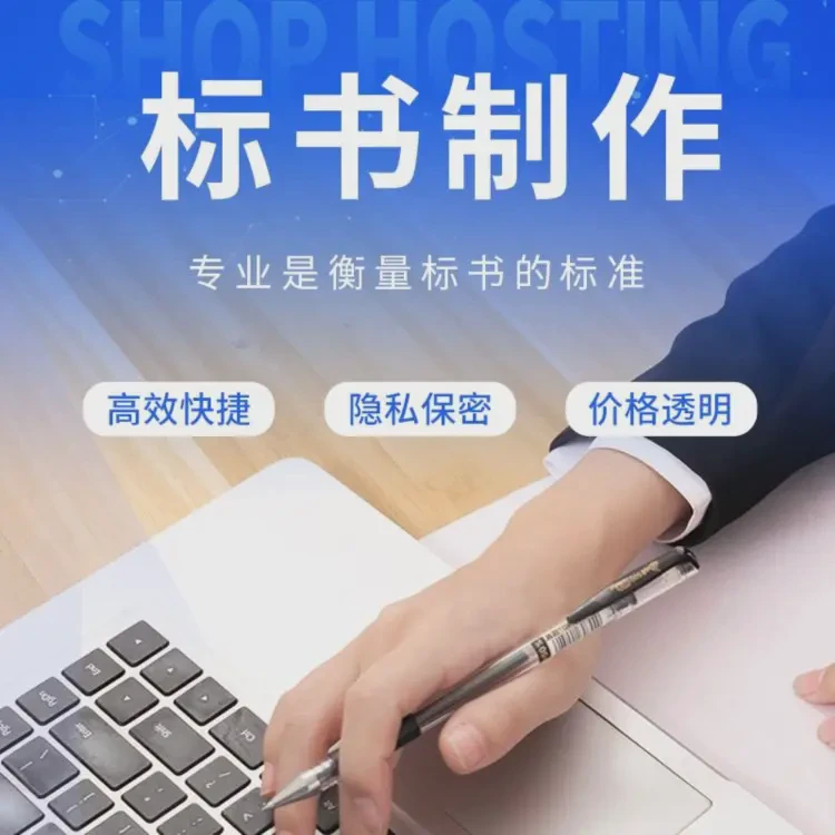 西安标书停车场服务物流服务投标文件 小金标满意付款靠谱省心