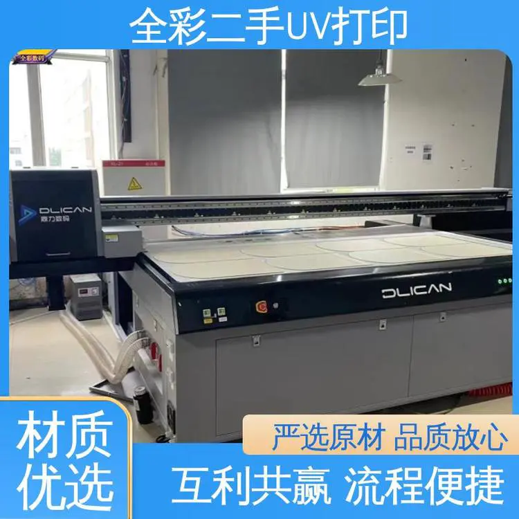 二手uv打印机出售 促进资源的循环利用 多规格可选 库存充足