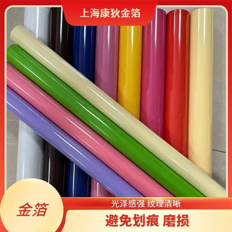 库尔兹金色烫金纸LURXOR233 电化铝 烫金膜 烫金箔镭射纸特种纸