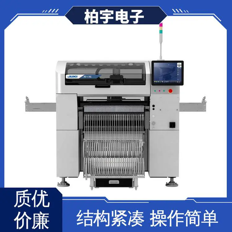 JUKI 原装高速小型贴片机RS-1R 性能稳定 高架动率 电气消耗比较小
