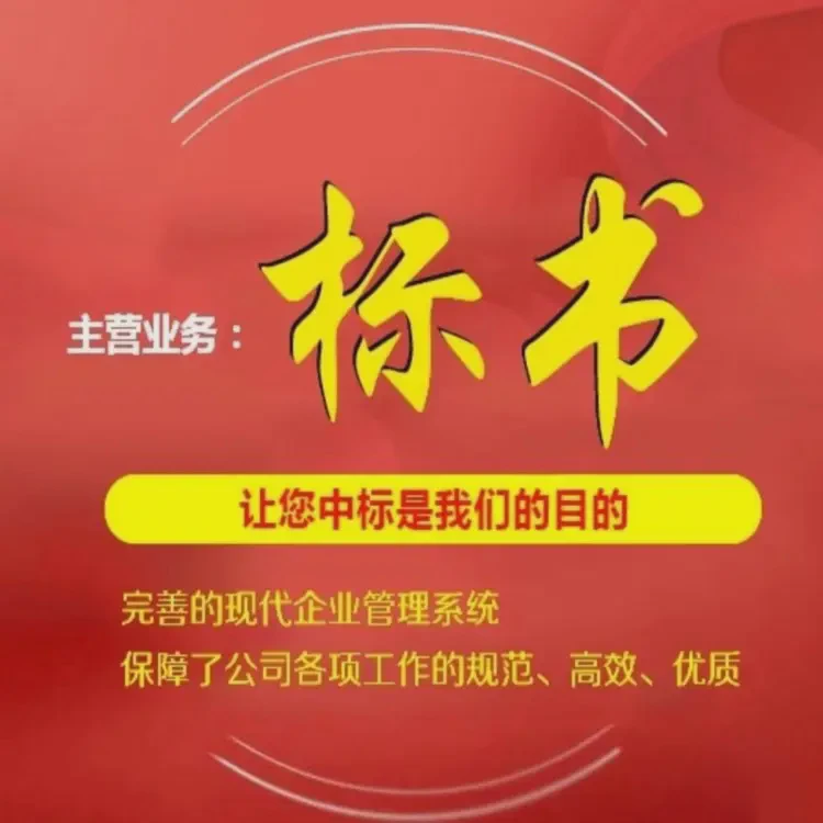 宝鸡标书代写展会设计展览展馆服务投标文件 小金标随时沟通满