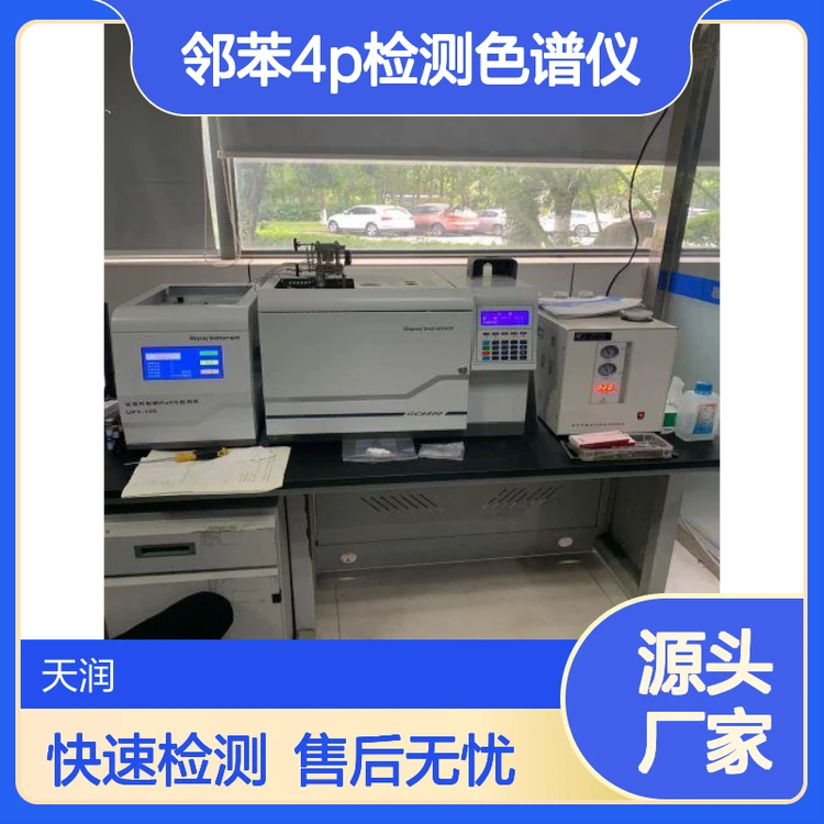 UPY-90 热裂解仪 邻苯4P检测色谱仪 ROHS2.0分析仪