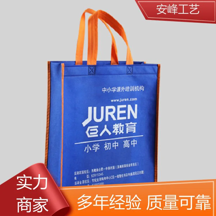 超市覆膜无纺布袋 无纺布防尘手提袋 专业定制 安峰工艺