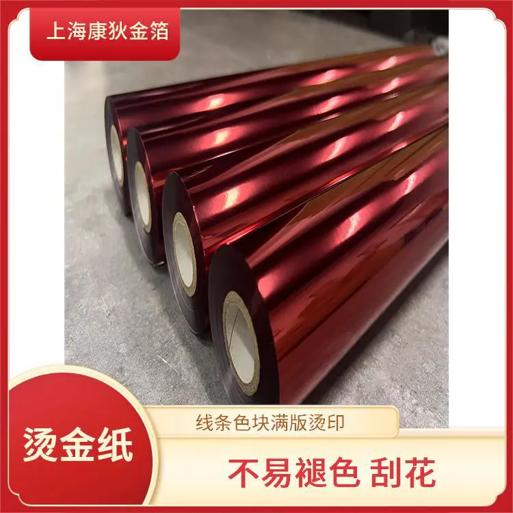 化妆品包材烫金纸 不易飞金 适用场景广泛 多种颜色可选