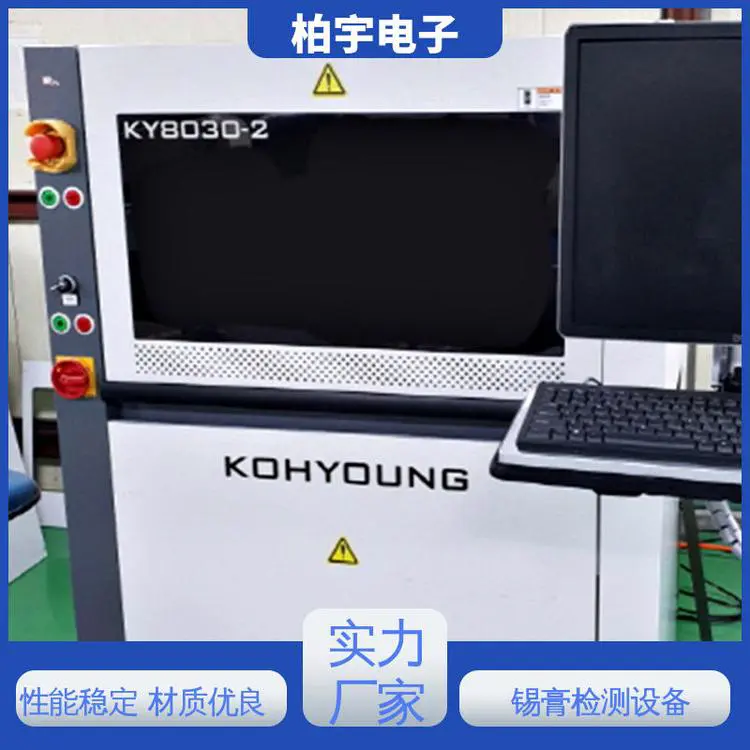 KOHYOUNG 锡膏检测仪 KY8030-2 移动方便 抗振能力强