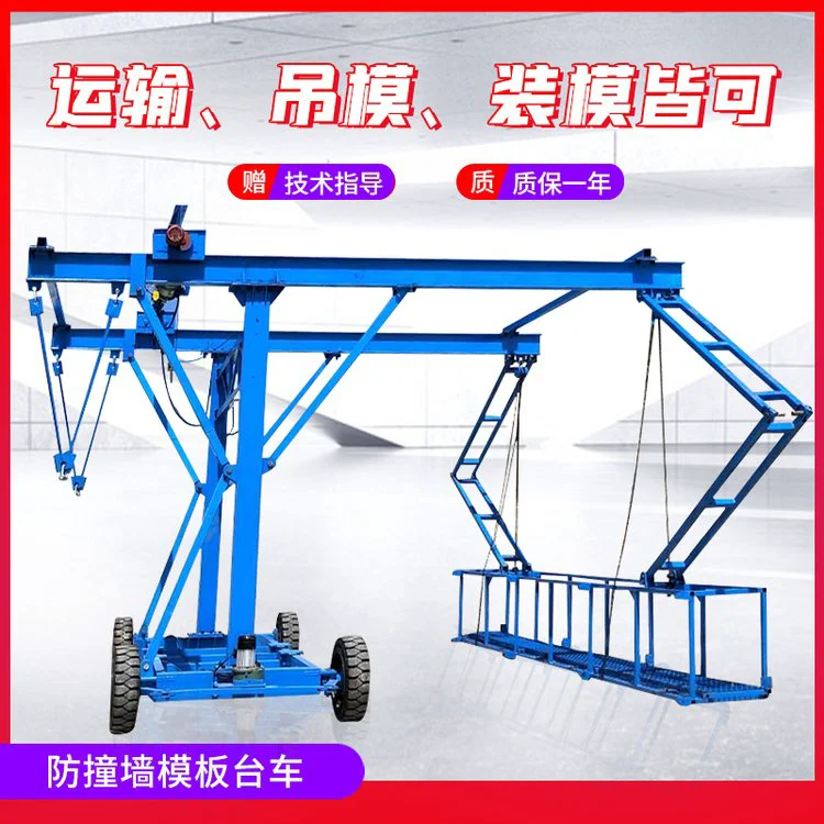 桥梁防撞台车护栏模板施工平台一吨2T无线遥控自行走桥面安装小车