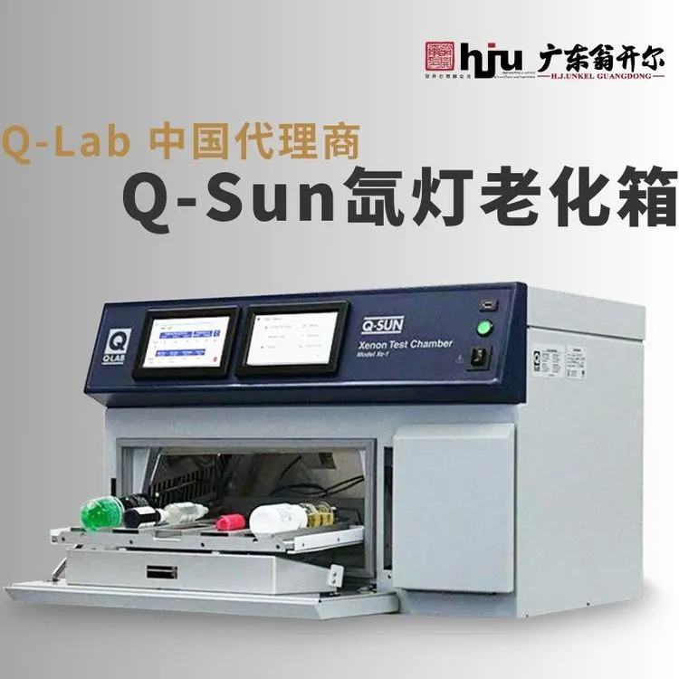 Q-SUN XE-1氙灯耐气候老化试验箱 Q-LAB光伏组件耐久性测试机 翁开尔