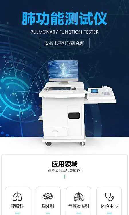 安科台车式肺功能测试仪 支气管激发/舒张试验