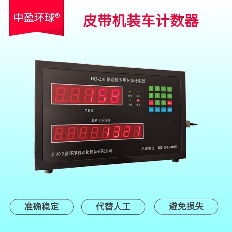 袋装面粉输送带自动智能计数器系统高精度准确可加减计数