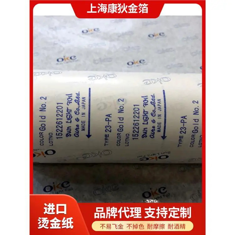 库尔兹391蓝色烫金纸 KURZ浅蓝色电化铝纸张烫印箔烫字清晰附着力