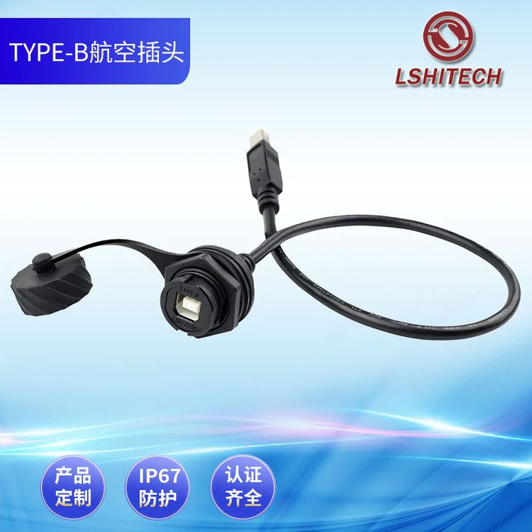 龙仕LSHITECH USB2.0 USB3.0 数据连接器U盘数据通信传输