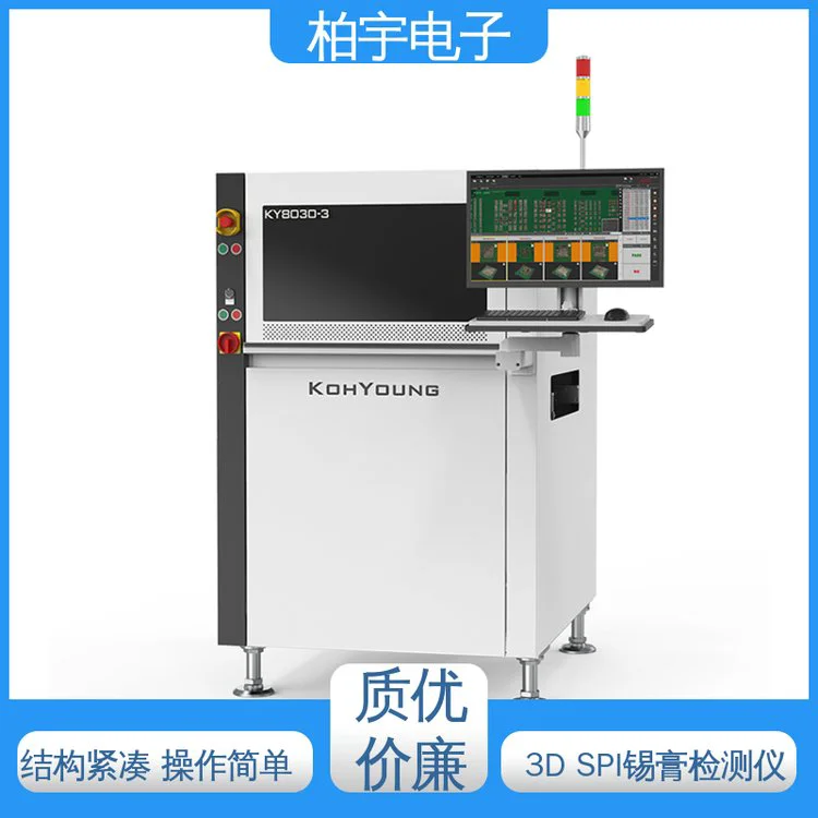 KOHYOUNG 高迎高精密3D SPI锡膏检测机 机身小巧灵活 性能稳定