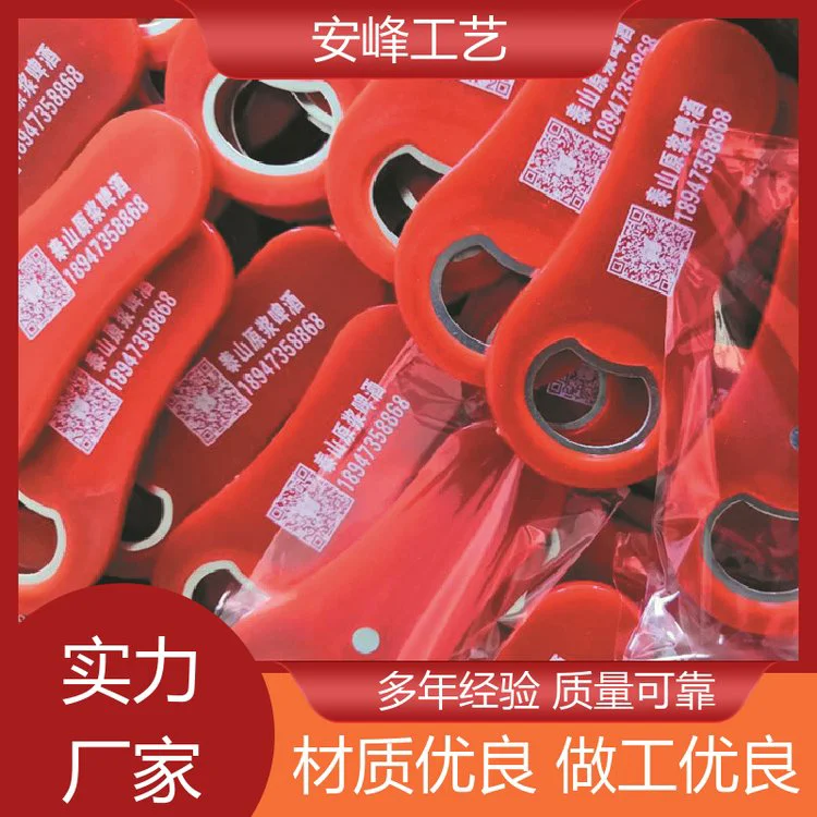 安峰工艺 不锈钢礼品起子 彩色多功能启瓶器 厂家批发