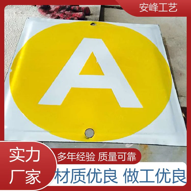 安峰工艺 搪瓷线路相序牌 交通警示牌 规格多样