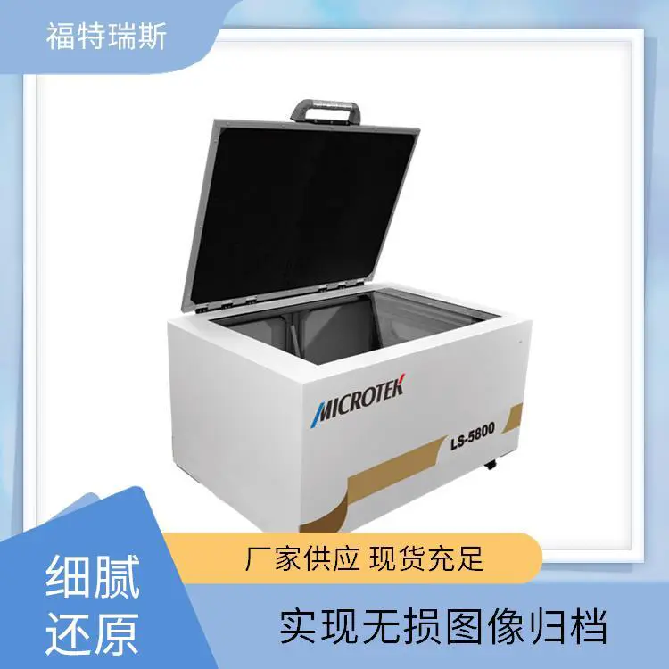 全自动翻页扫描仪 易于操作 大容量自动进纸器 大幅面处理 福特瑞斯