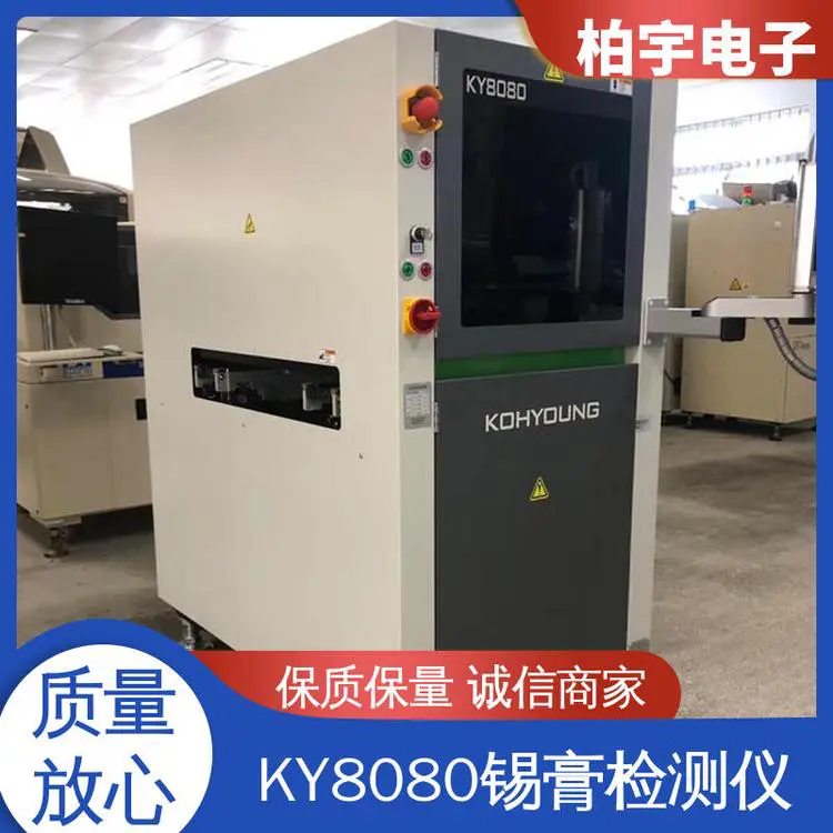 KOHYOUNG 锡膏检测设备 减少质量问题和降低成本 高灵活性