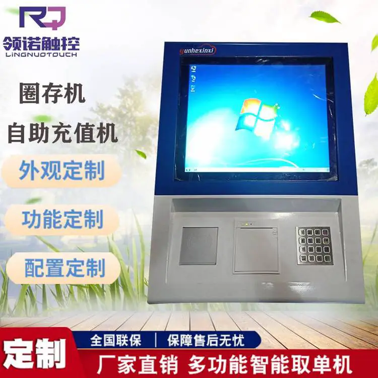 领诺供应 壁挂式水电费查询机 壁挂查询充值圈存机