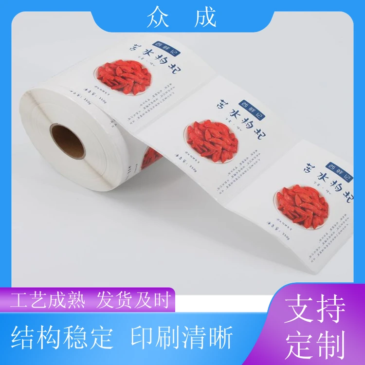 加工 防水PVC标签 光滑细腻印刷色彩流畅 适用于电器电子