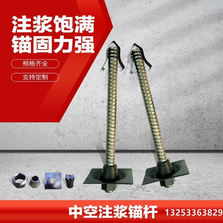 中空注浆锚杆国标矿用支护锚杆右旋隧道护坡注浆锚杆