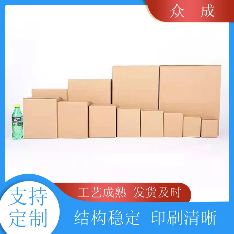 销售 彩印纸箱 U型切槽模切平整 适用于物流行业