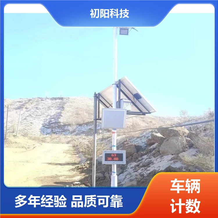 初阳 矿用车辆计数 Ai智判满空欠 节省人力成本