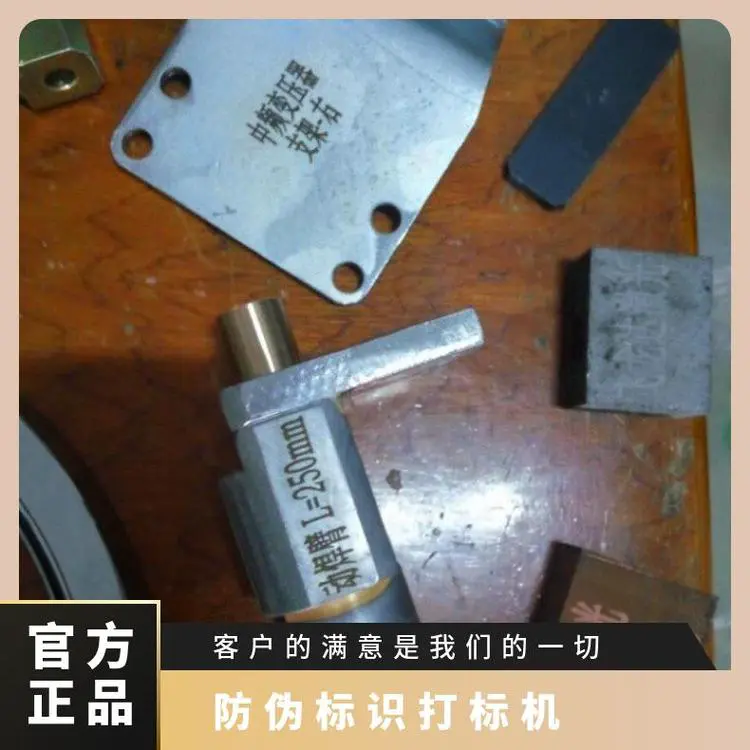 防伪标识打标机 刻字30瓦激光打标机快速美观无耗材