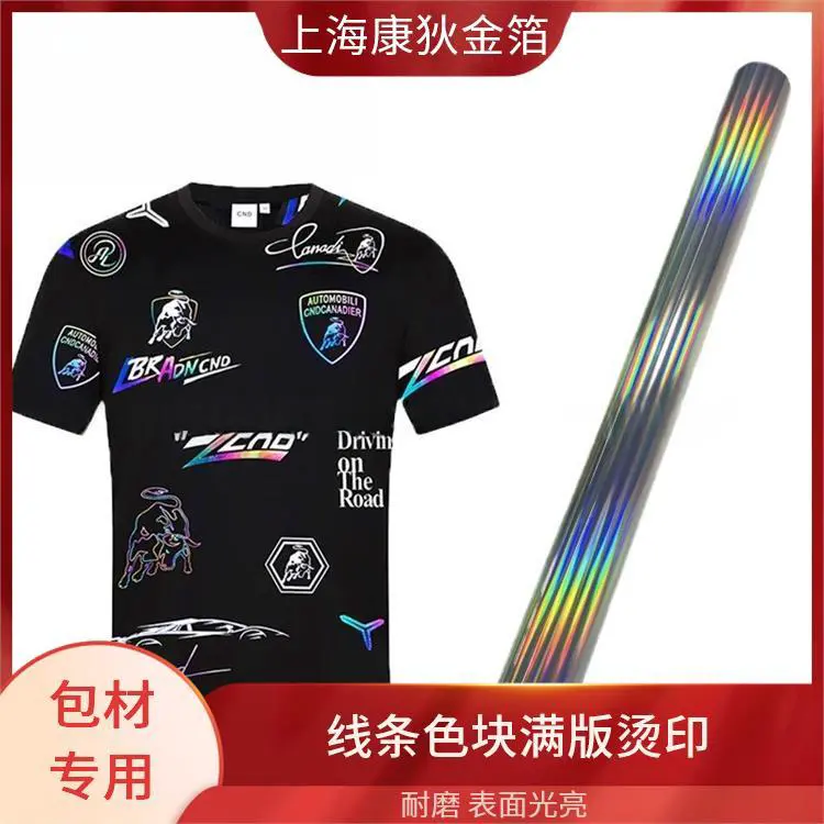 化妆瓶塑料哑金色烫金纸电化铝烫印箔通用烫金纸厂家现货直销