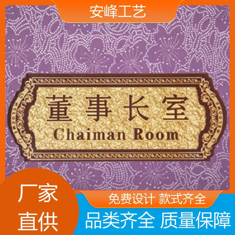 多种工艺 不易刮花 亚克力酒店宾馆门牌 KTV包间雅座标识牌