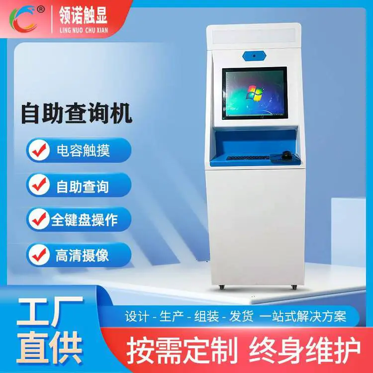 自助终端机检验报告打印一体机自助取单机医院缴费挂号自助机