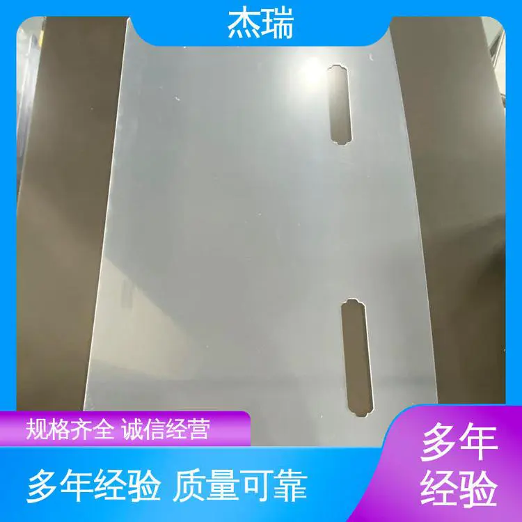 用于定制电路盖板 哑光涂层 吸塑吹塑 彩色亚克力板加工 杰瑞