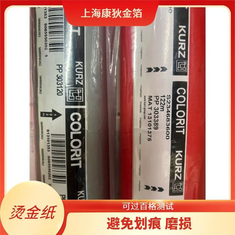 康狄金箔 进口烫金纸 质感细腻柔滑 适用于多种场景