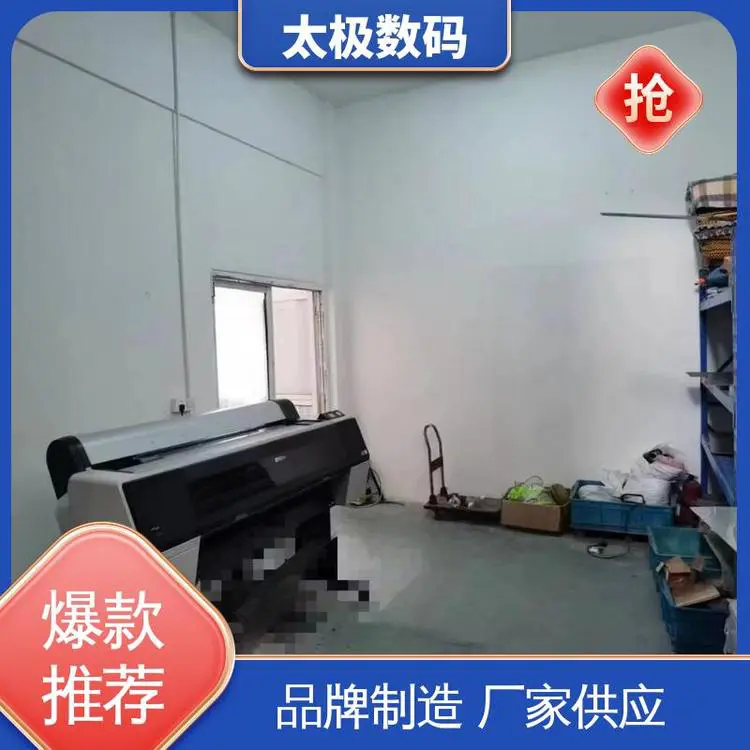 太极数码 成本低 家具贴画菲林 十字套位精准 二手改装