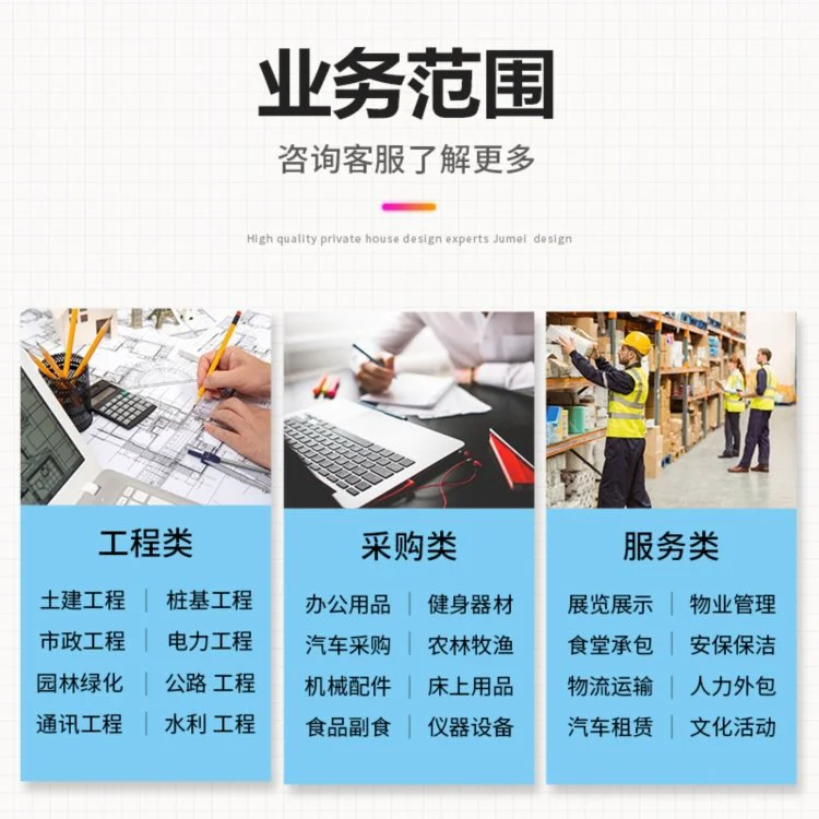 商洛标书农村农业服务隧道工程投标文件 小金标加急制作标书保