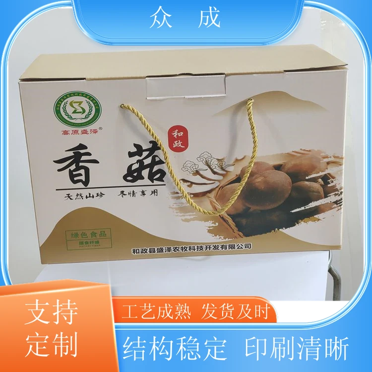 众成 手提礼品盒 光滑平整数控裁切 适用于电子电器