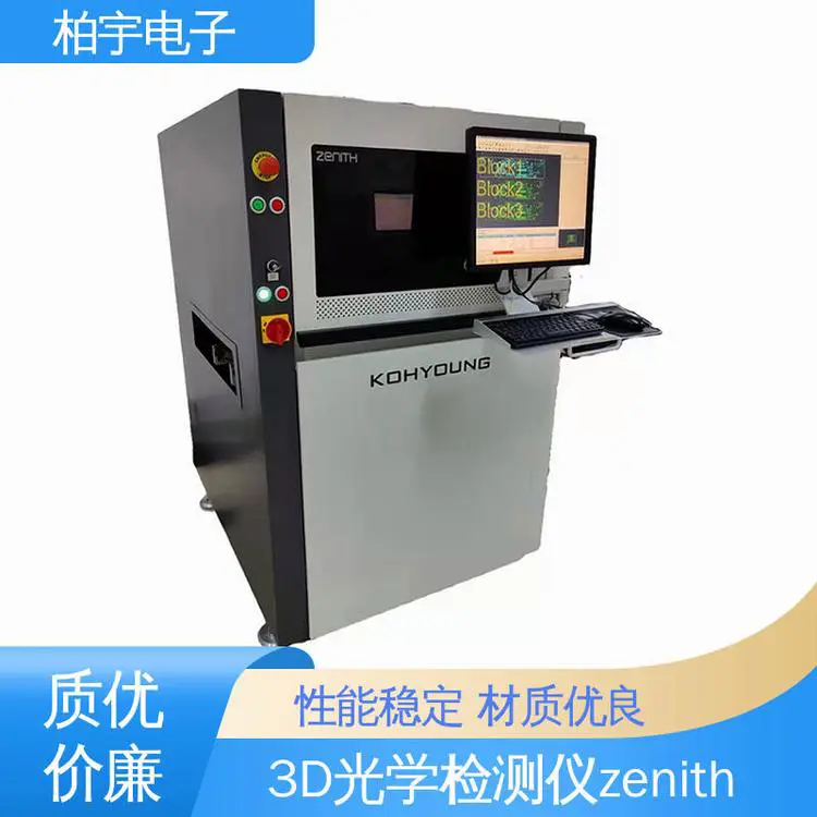 KOHYOUNG 科样光学锡膏检测仪zenith UHS Windows视窗界面 运行平稳