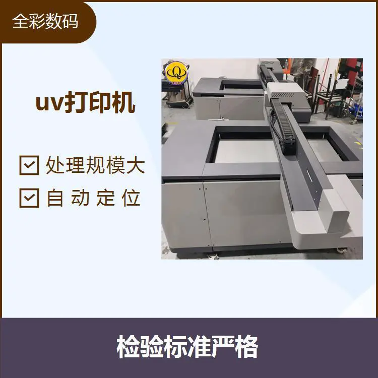 uv打印机转让 打印图像防紫外线 不易褪色 细腻墨滴 相片级打印