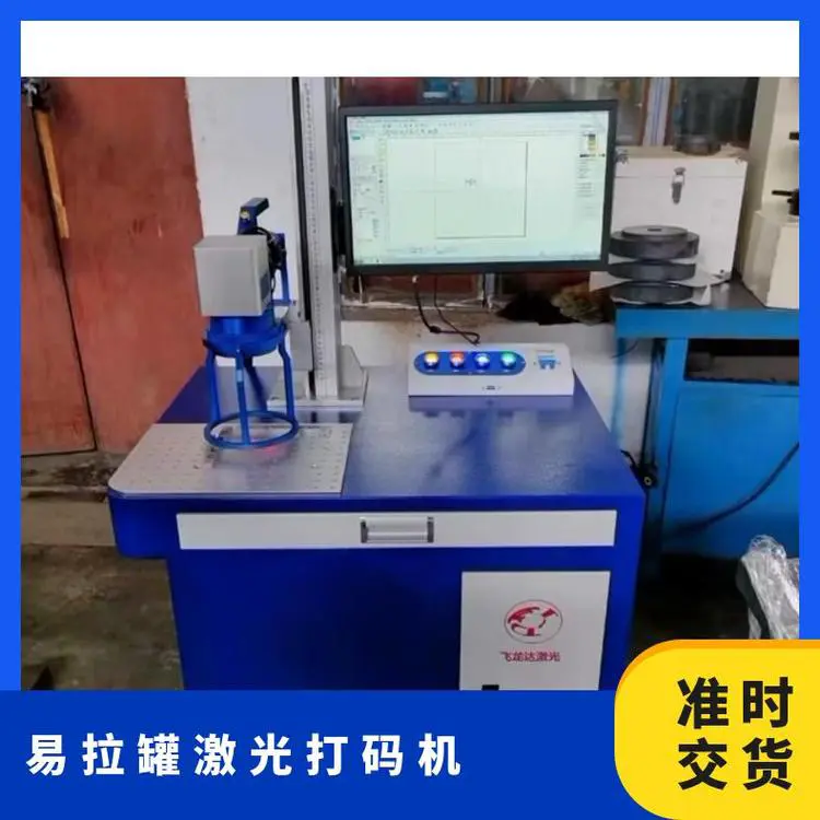 飞龙达激光打码机GT型 适用于食品化工餐饮日化