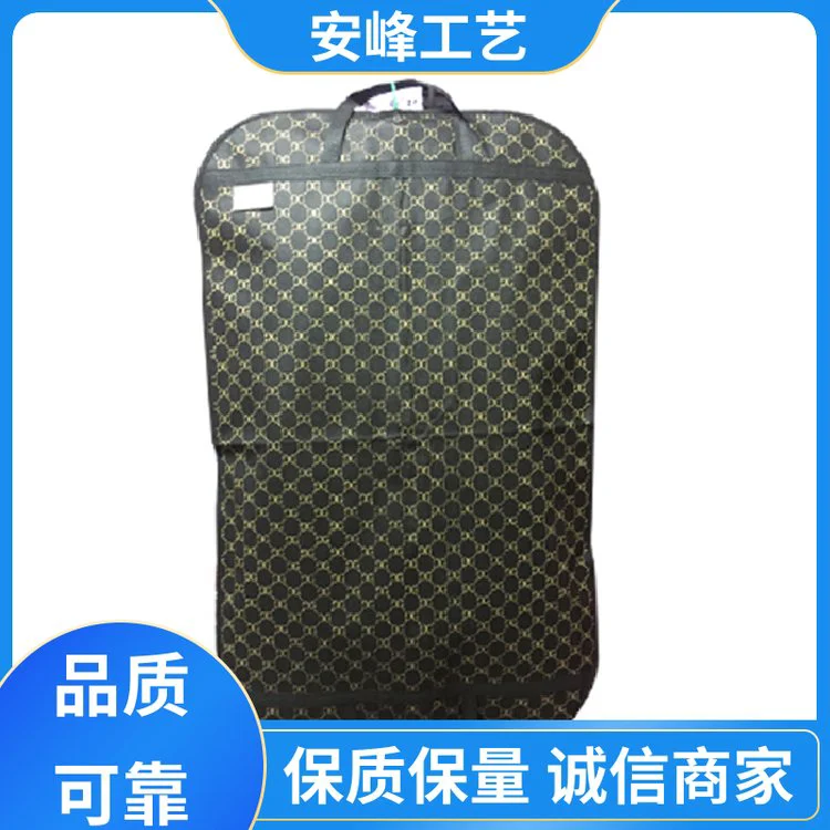 安峰工艺 无纺布西装拉链防尘袋 出差手提西服防尘套 支持定制