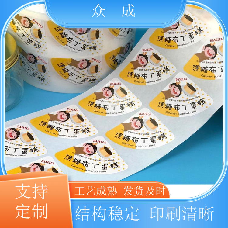 加工 食品不干胶标签定制 柔性可打印 粘性好 适用于电子五金