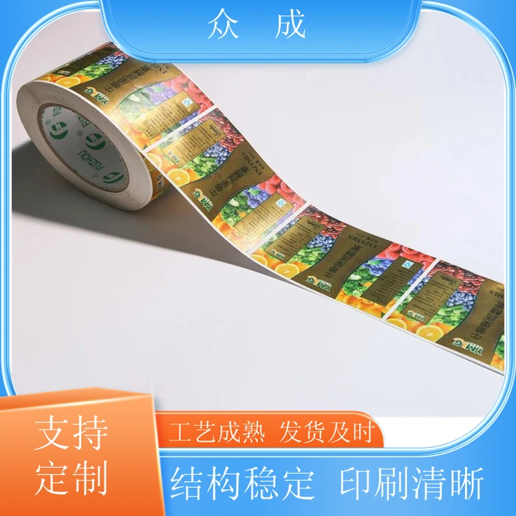 加工 机贴不干胶标签 画面清晰不易掉色 适用于商品物品