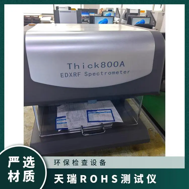 ROHS2.0分析仪 汽油硫含量检测仪 准确性高自动化原厂供应