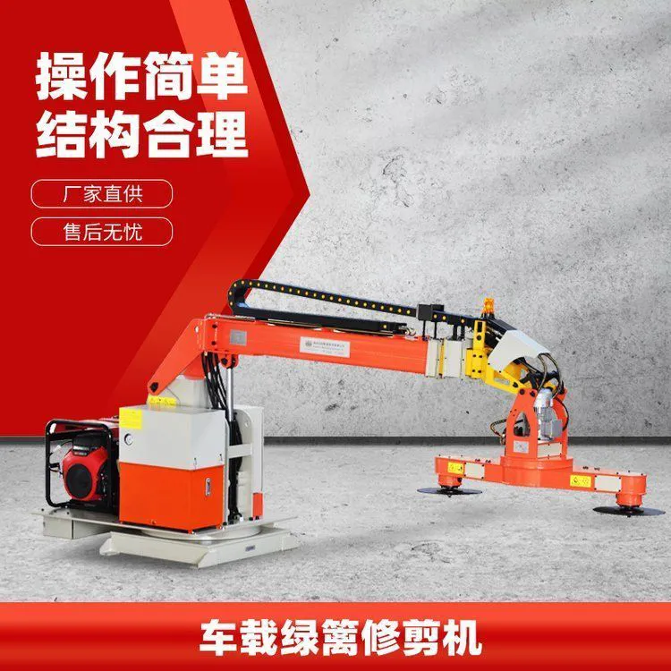 车载式绿篱修剪机高速公路两边中分带伸缩式边坡绿化隔离带修剪车